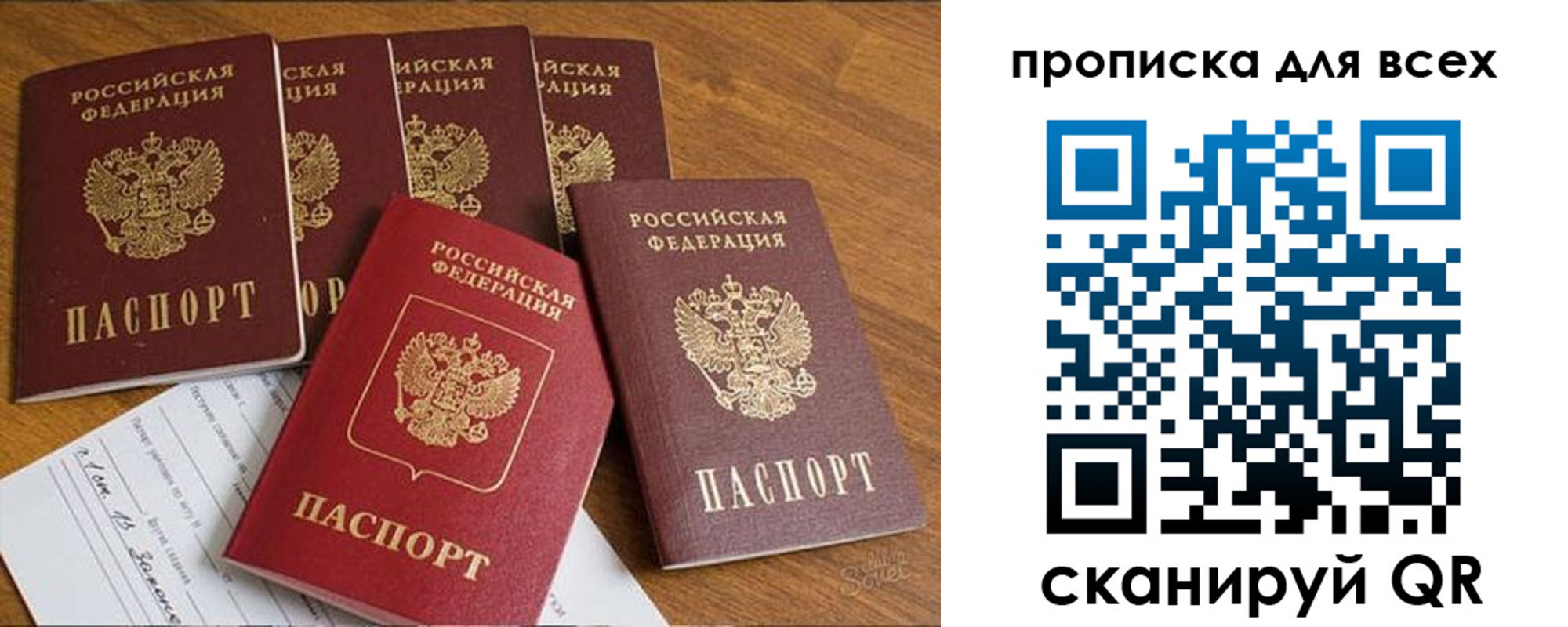 найти адрес прописки в Курчатове