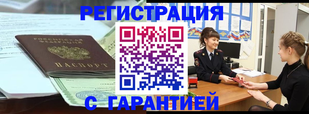регистрация для дет. сада в Курчатове