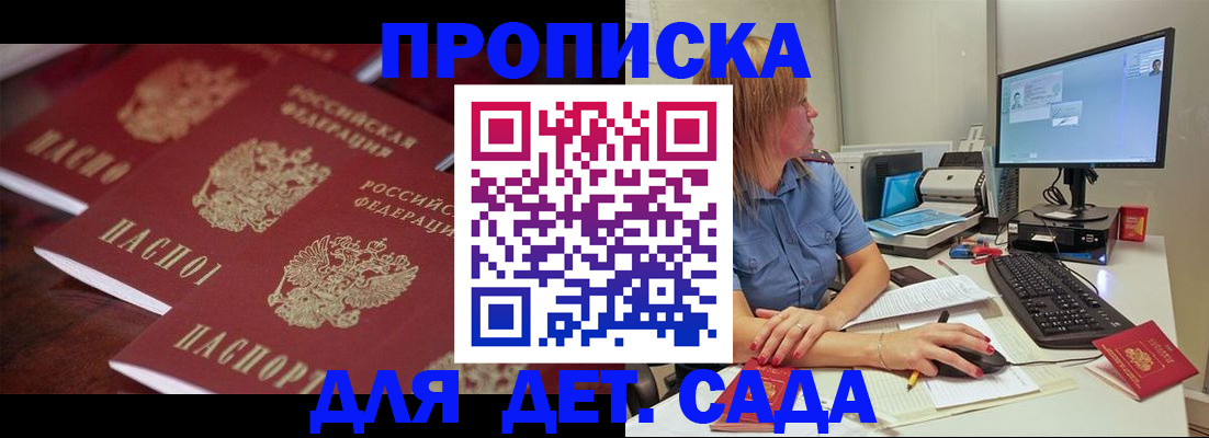 временная регистрация законно в Курчатове