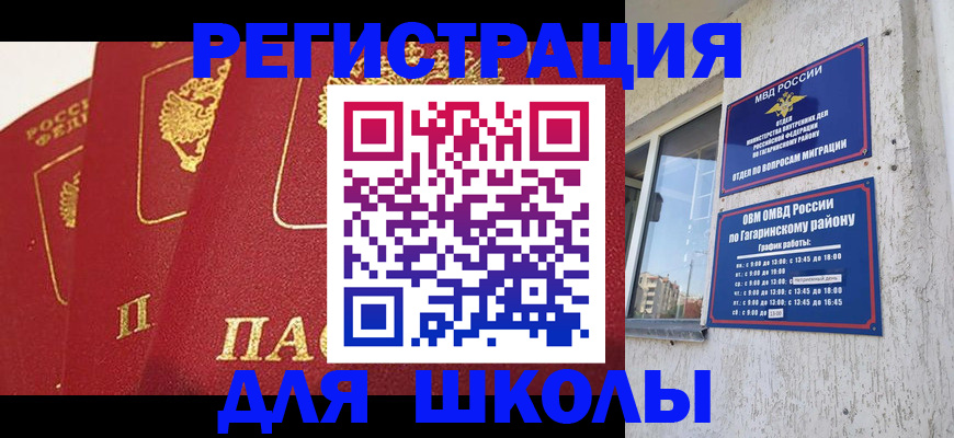 найти адрес прописки в Курчатове