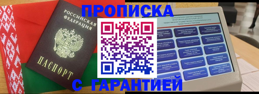 регистрация в Курчатове