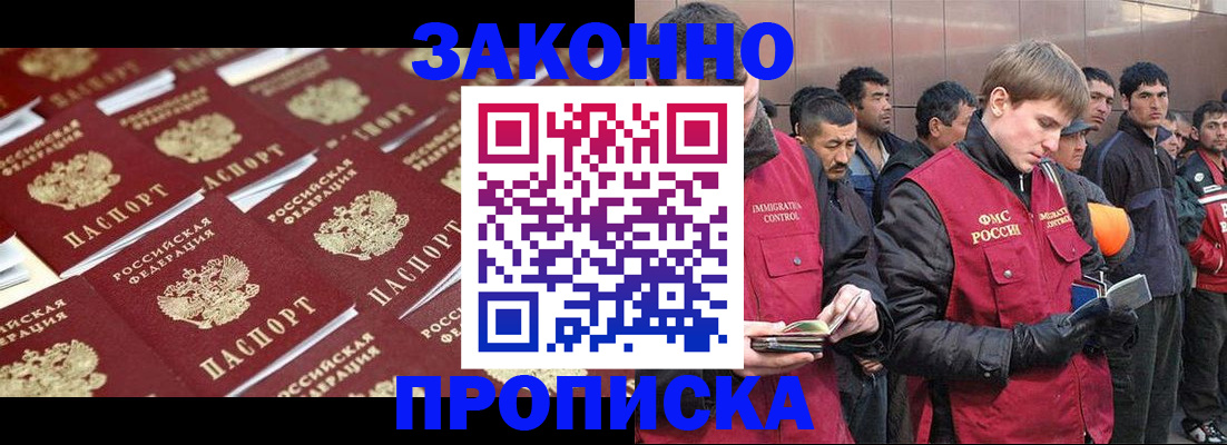 временная регистрация для школы в Курчатове