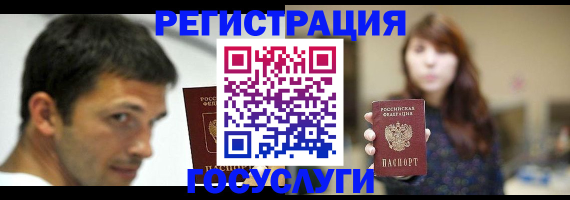 прописка для военкомата в Курчатове