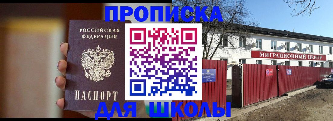 временная регистрация надежно в Курчатове